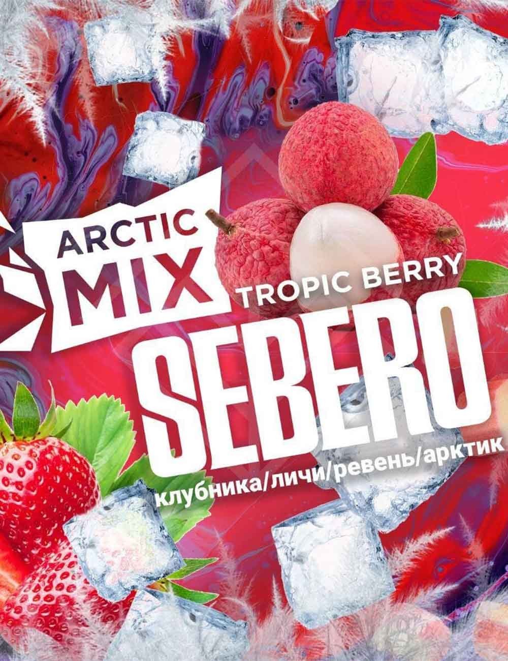 "Arctic Mix" Tropic Berry (Trpic Merry)